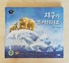 지구가 뜨거워져요-지구우주