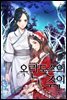 [세트] 오란도스의 주인 (총6권/완결)