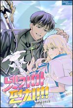 [BL] 넷카마 펀치!!!