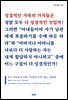 초기 기독교의 가족, 개정판