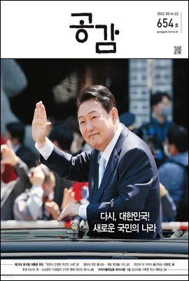 공감 654호