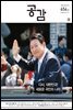 공감 654호