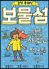보물섬