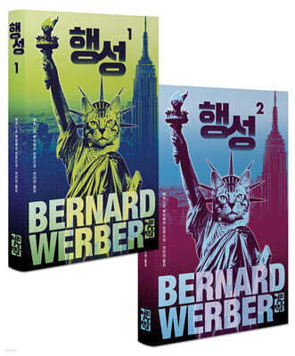 행성 1,2 세트