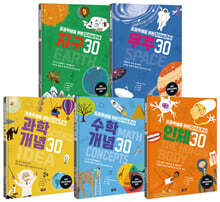 초등학생을 위한 지식습관 시리즈 1~5권 세트