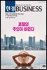 한경 BUSINESS 1381호