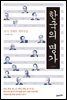한국의 명가 : 재계편
