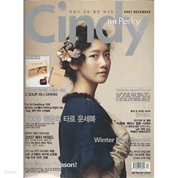[중고샵] 신디 더 퍼키 2007.12월호 no.116 (Cindy the Perky) - 예스24 [중고샵]신디 더 퍼키 2007.12월호 no.116  (Cindy the Perky)... 