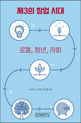 제3의 창업 시대