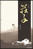 장자