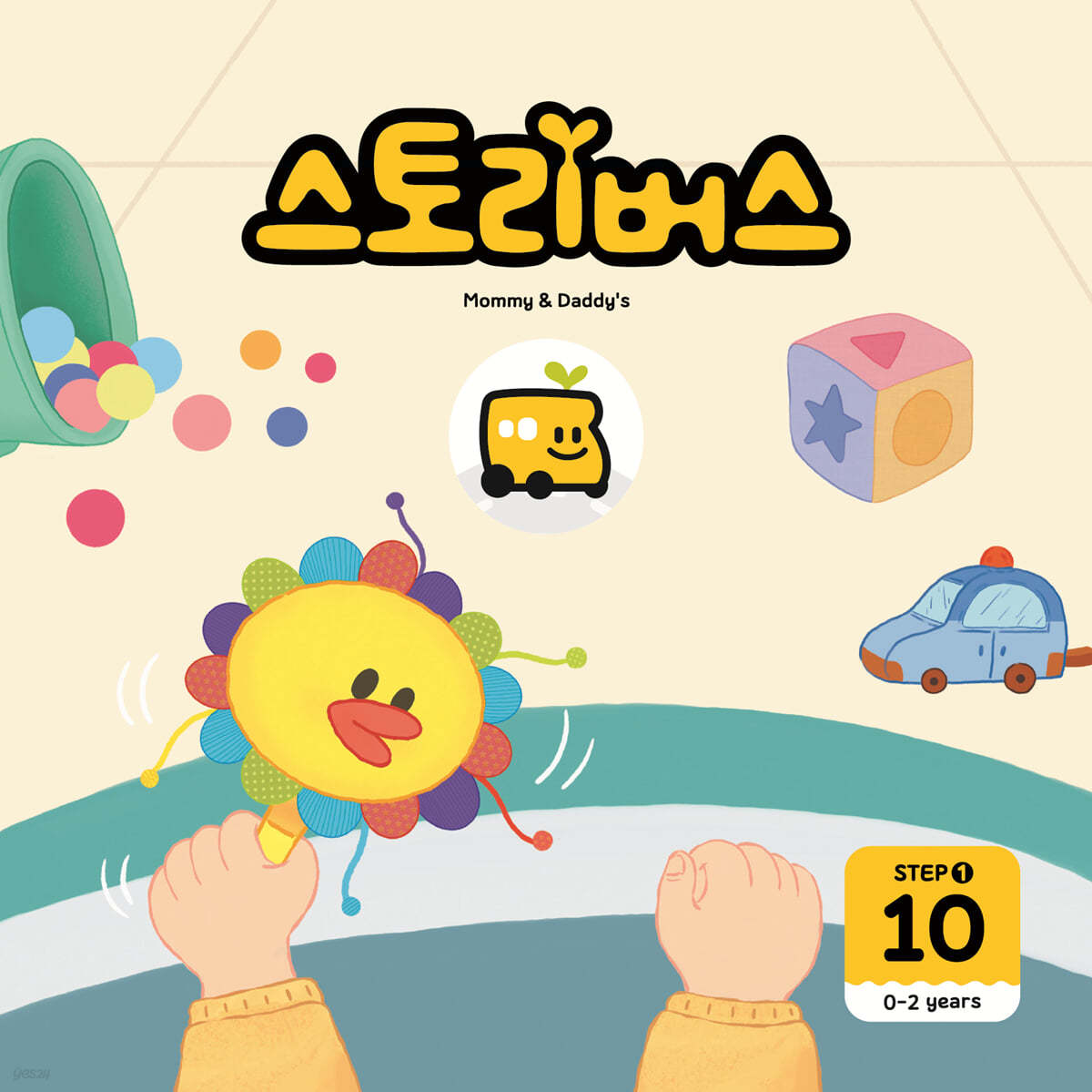 스토리버스 STEP1-10 