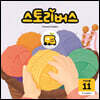 스토리버스 STEP1-11