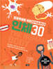 인체 30