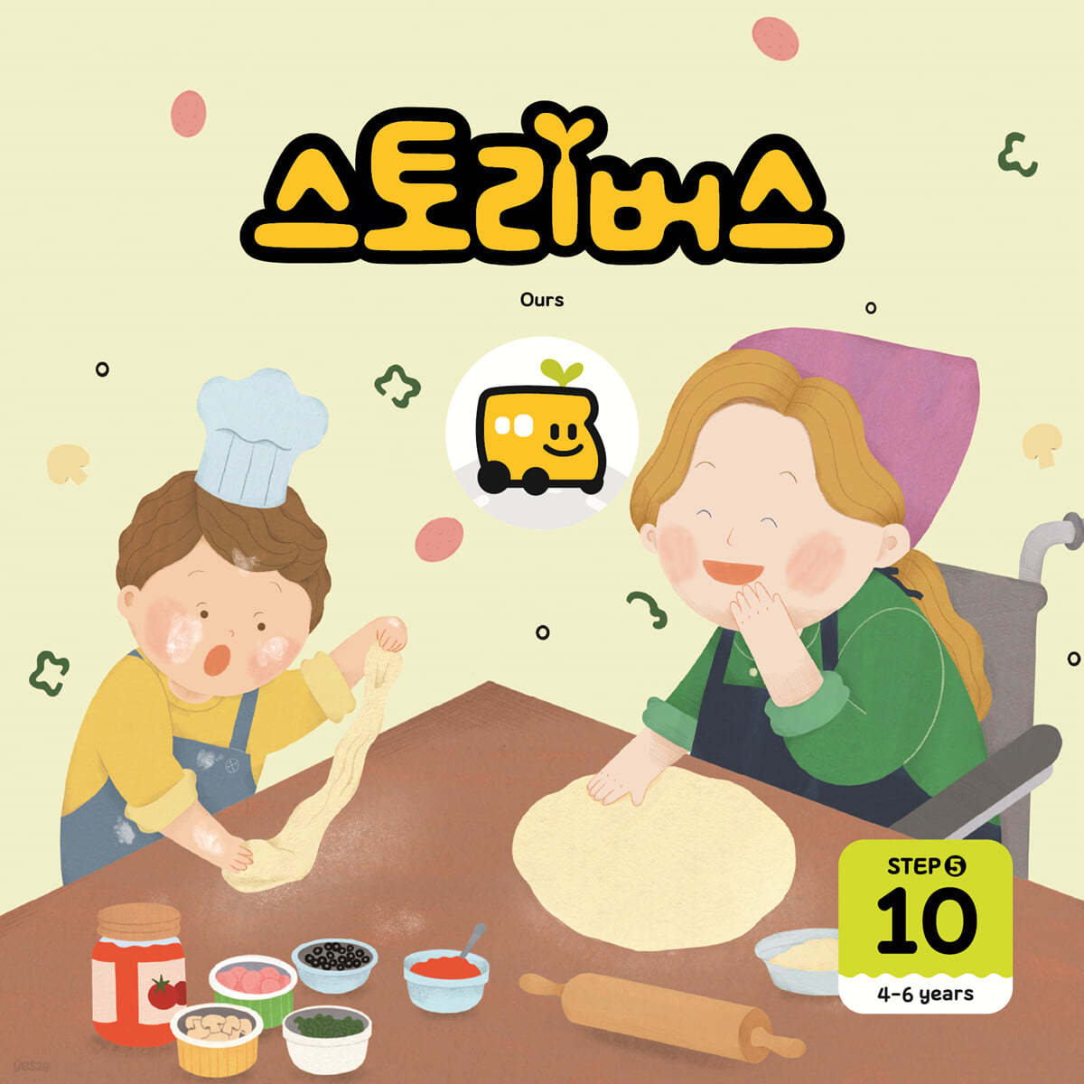 스토리버스 STEP5-10 