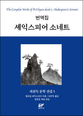 피천득 문학 전집 5