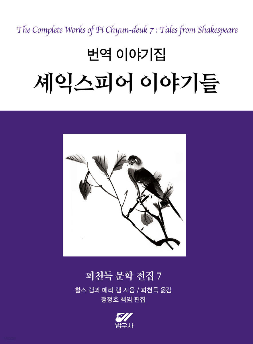 피천득 문학 전집 7