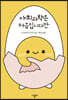 사회과학은 처음입니다만