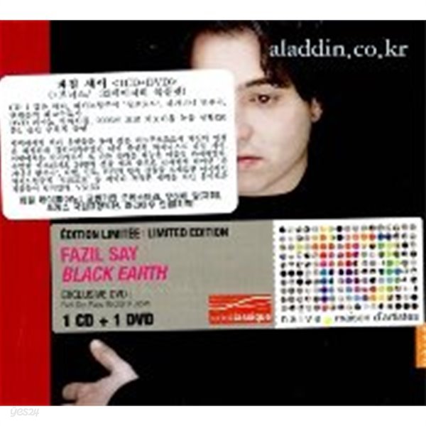 Fazil Say / 파질 세이 : 검은 대지 (Fazil Say : Black Earth) (CD+DVD/양장반/수입/V5153)