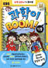 과학이 BOOM 3 : 식물