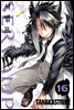 [대여] 서뱀프(SERVAMP) 16권