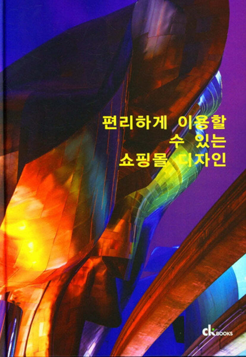 편리하게 이용할 수 있는 쇼핑몰 디자인