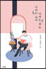 너라는 의미 너라는 위로