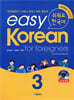 easy Korean for foreigners 3