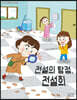 전설의 탐정, 전설희