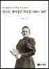 안나 P. 제이콥슨 자료집 1866~1897