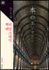 책의 엔딩 크레딧