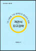 2023 객관식 지구과학