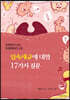입속세균에 대한 17가지 질문