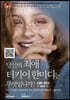 당신의 최애 터키어 한마디는 무엇입니까? (QR 코드)