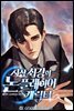 [대여] 사상 최강의 논 플레이어 캐릭터 6권