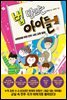 법 만드는 아이들