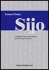 Sijo: Korean Poetry