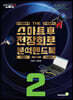 스마트 차 전장회로 분석 핸드북 2
