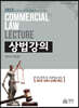 상법강의 (2022)
