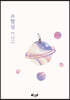 소행성