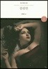 플럼번 - 달섬 세계고전 8