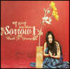 백지영 - 1집 Sorrow [LP]