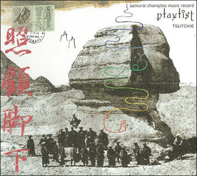 사무라이 참프루 애니메이션 음악 - 플레이리스트 (Samurai Champloo Music Record: playlist Original Soundtrack by Tsutchie) [2LP]