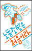 노동조합은 처음이라