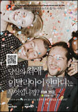 당신의 최애 이탈리아어 한마디는 무엇입니까? (QR 코드)