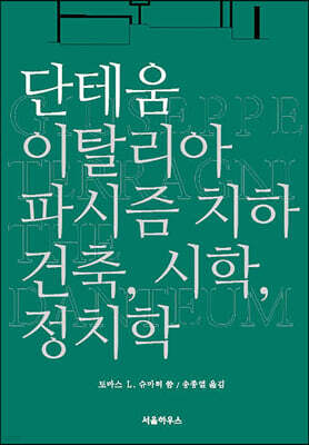 단테움