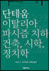단테움
