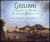 줄리아니: 플루트와 기타를 위한 작품 전곡집 (Giuliani: Complete Music for Flute and Guitar)