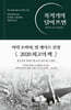 폭격기의 달이 뜨면