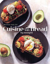 퀴진 브레드 Cuisine Bread