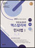 2023 UNION 엑스칼리버 민사법 1 민법